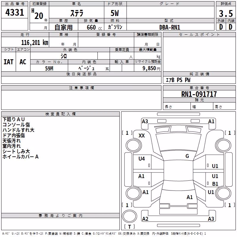 SUBARU STELLA