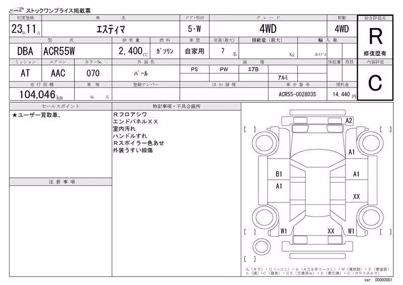 TOYOTA ESTIMA