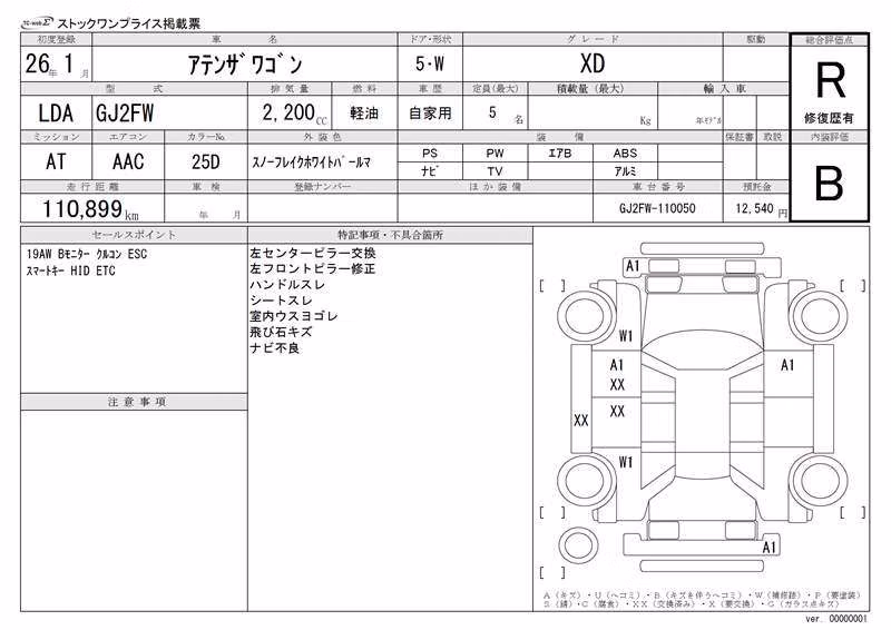 MAZDA ATENZA
