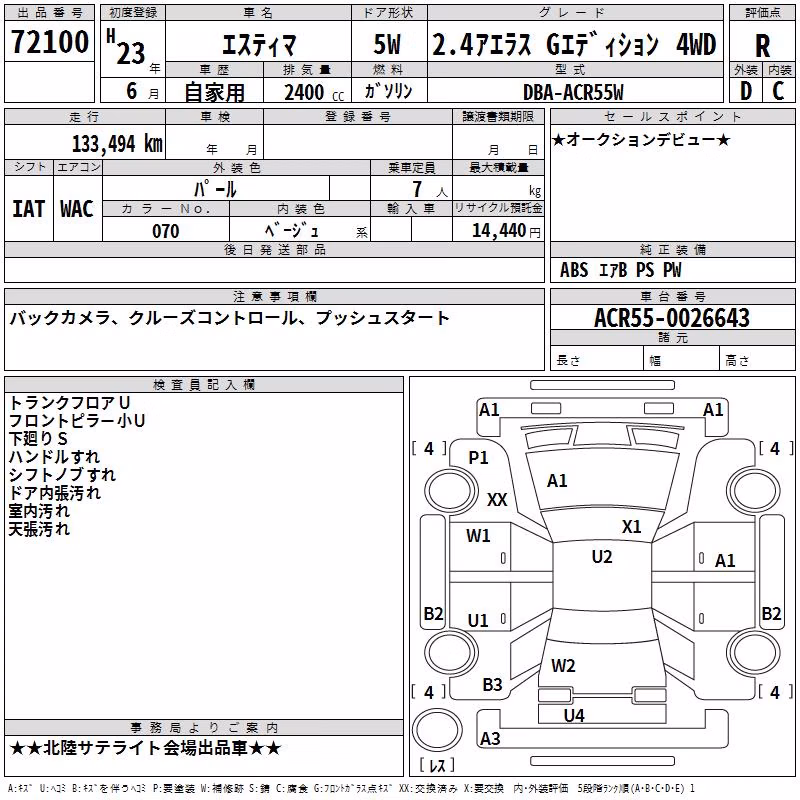 TOYOTA ESTIMA