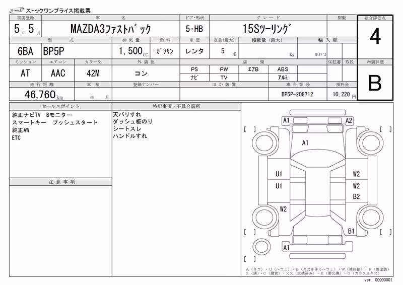 MAZDA MAZDA3