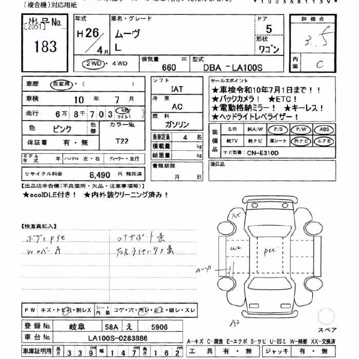 DAIHATSU MOVE