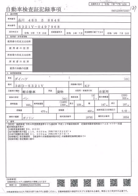 DAIHATSU HIJET
