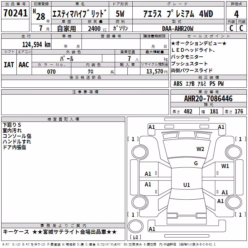 TOYOTA ESTIMA