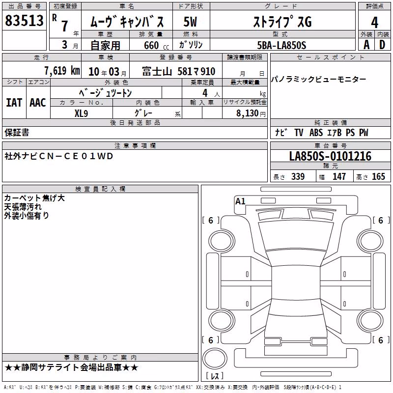 DAIHATSU MOVE CANBUS