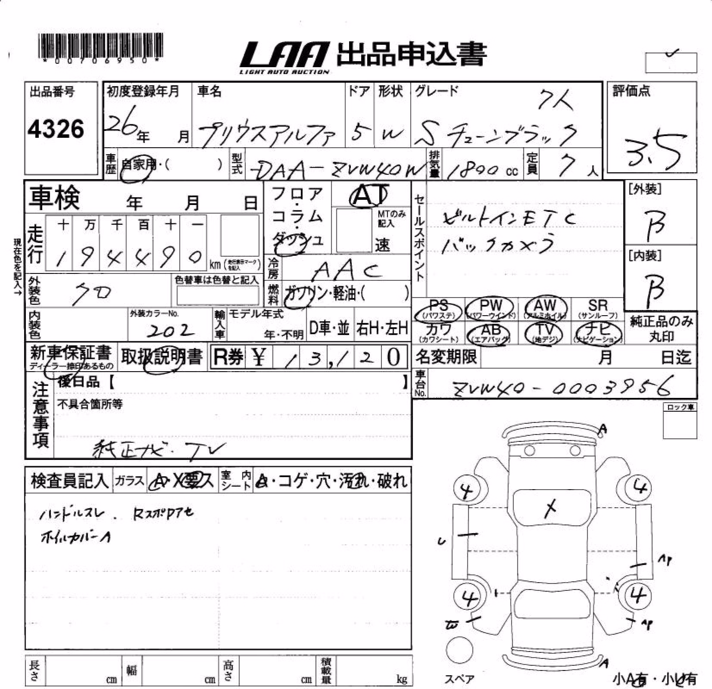 TOYOTA PRIUS ALPHA