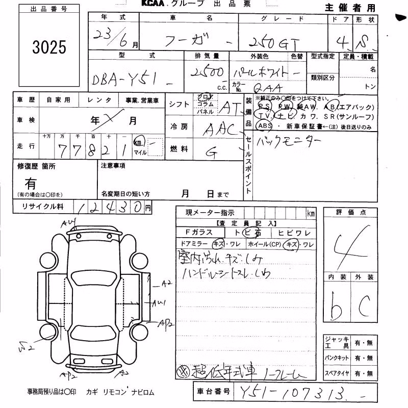 NISSAN FUGA