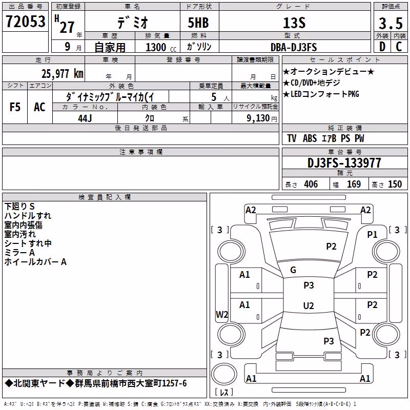MAZDA DEMIO