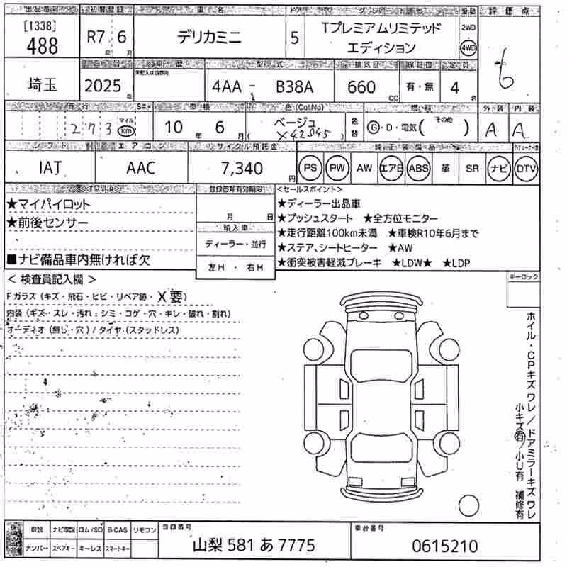 MITSUBISHI DELICA MINI