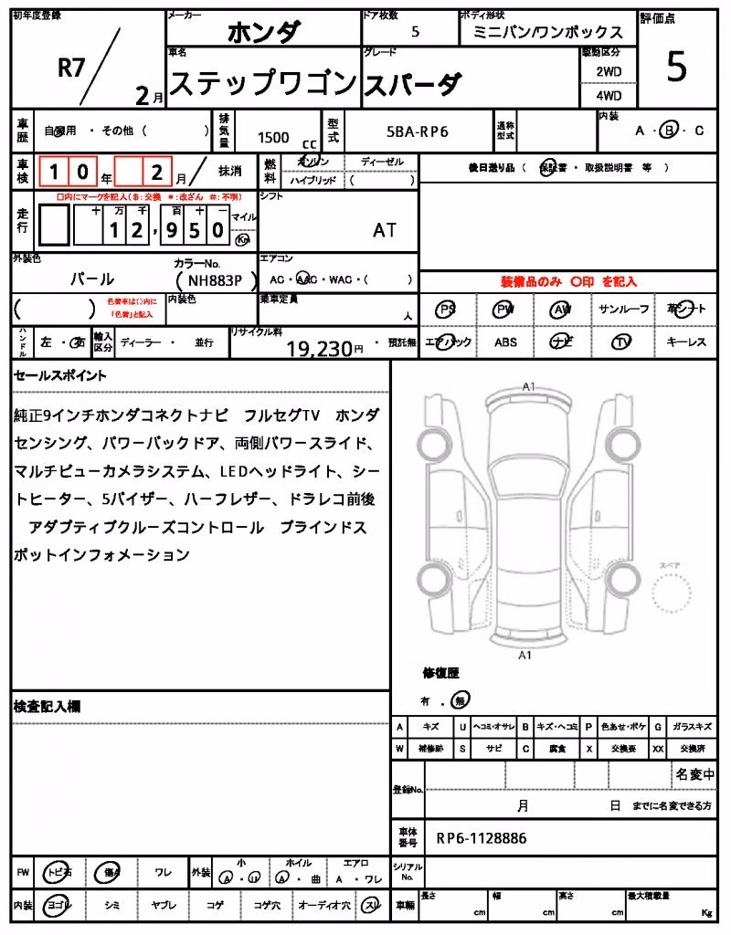 HONDA STEPWGN