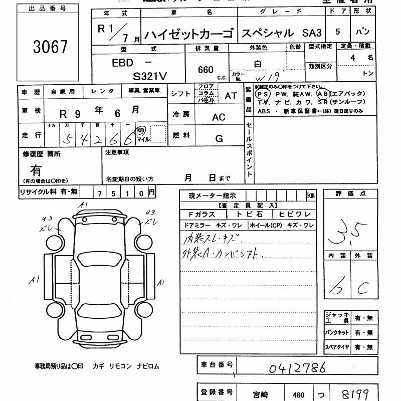 DAIHATSU HIJET