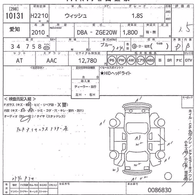 TOYOTA WISH