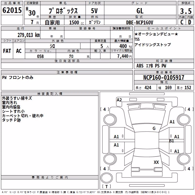 TOYOTA PROBOX