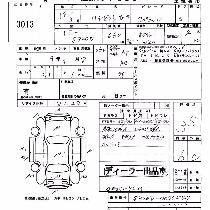 DAIHATSU HIJET