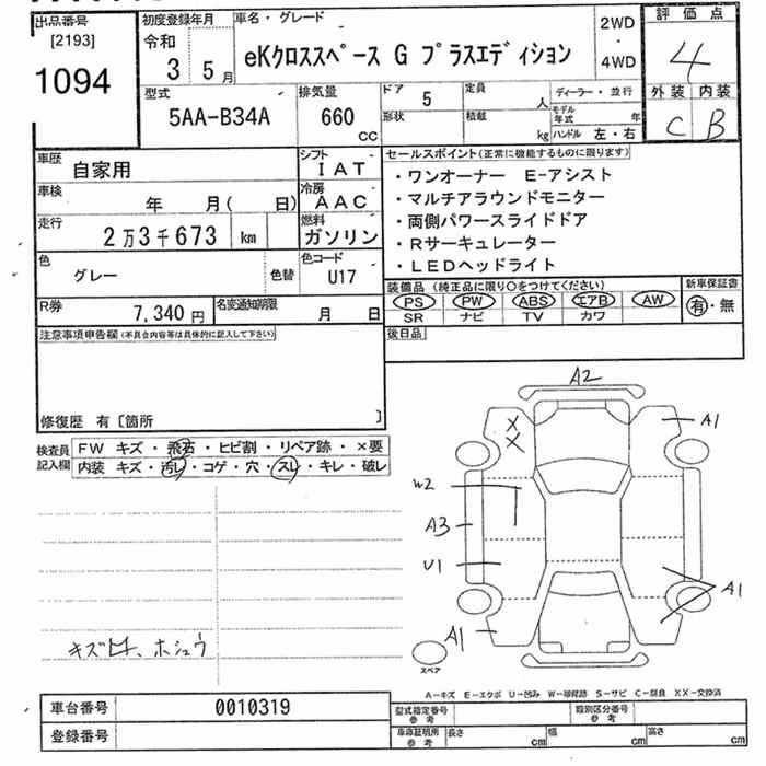 MITSUBISHI EK SPACE