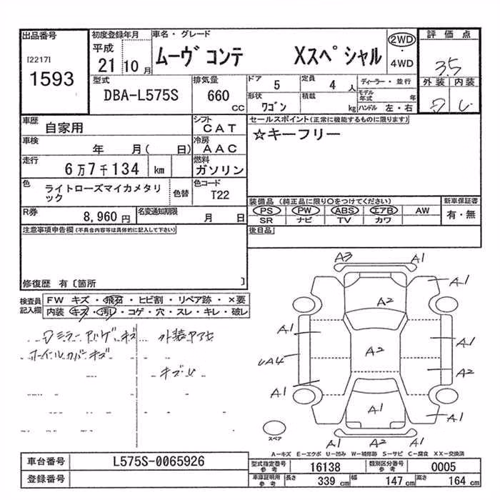 DAIHATSU MOVE CONTE