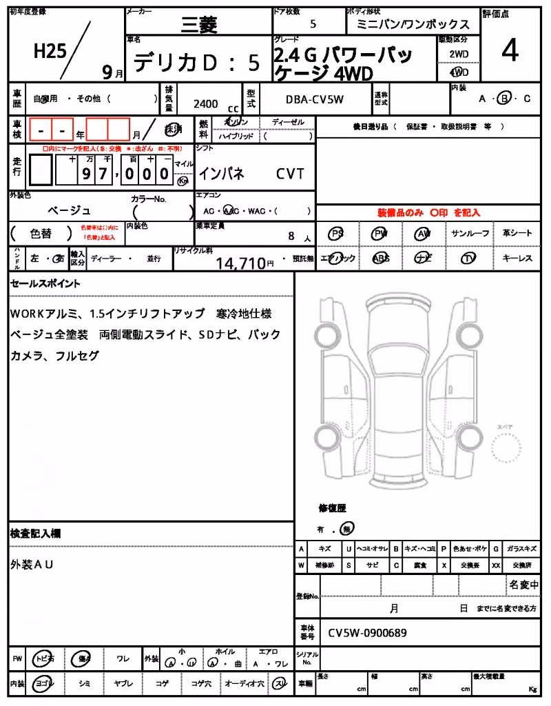 MITSUBISHI DELICA D:5