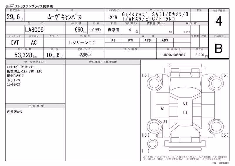 DAIHATSU MOVE CANBUS