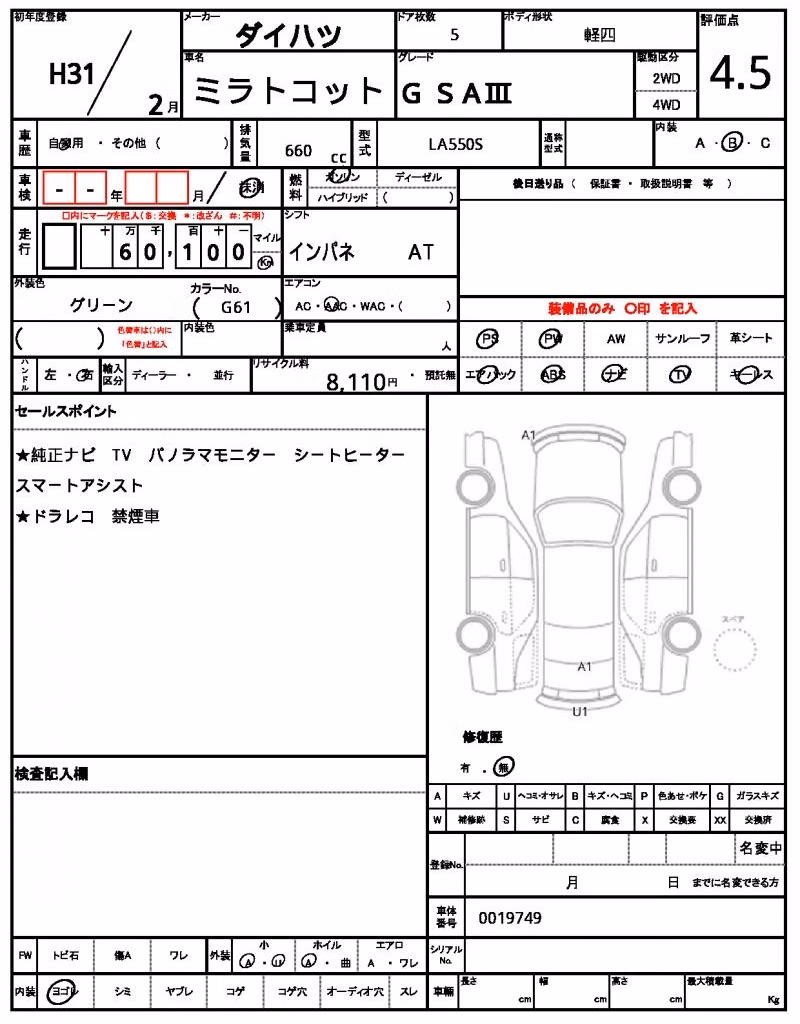 DAIHATSU MIRA TOCOT