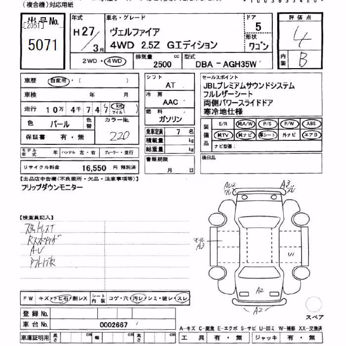 TOYOTA VELLFIRE
