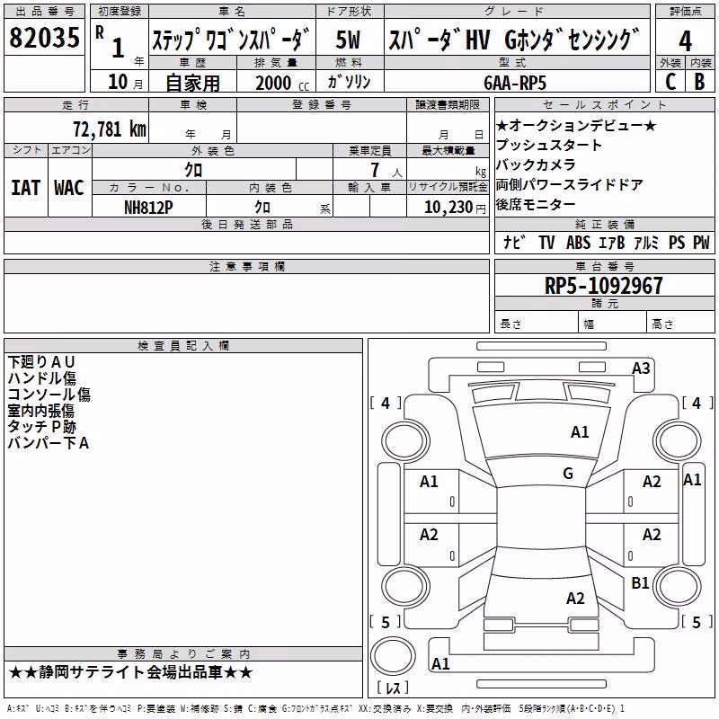 HONDA STEPWGN