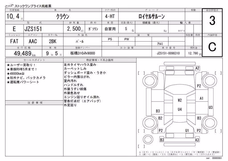 TOYOTA CROWN