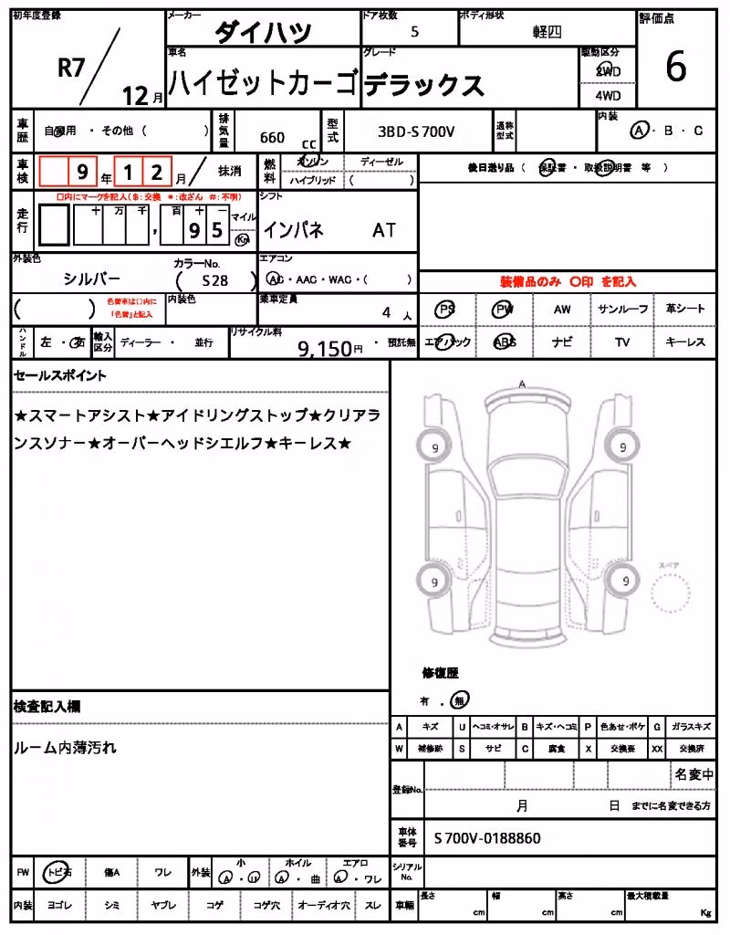 DAIHATSU ATRAI