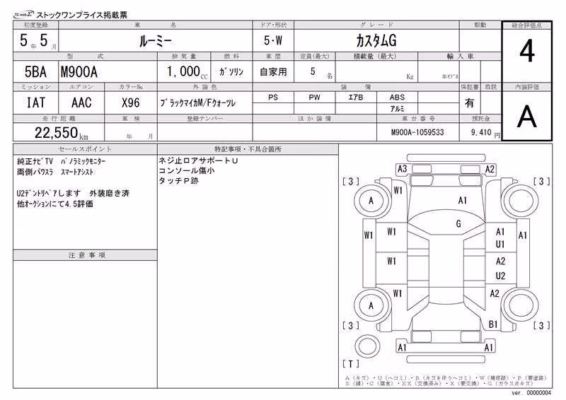 TOYOTA ROOMY