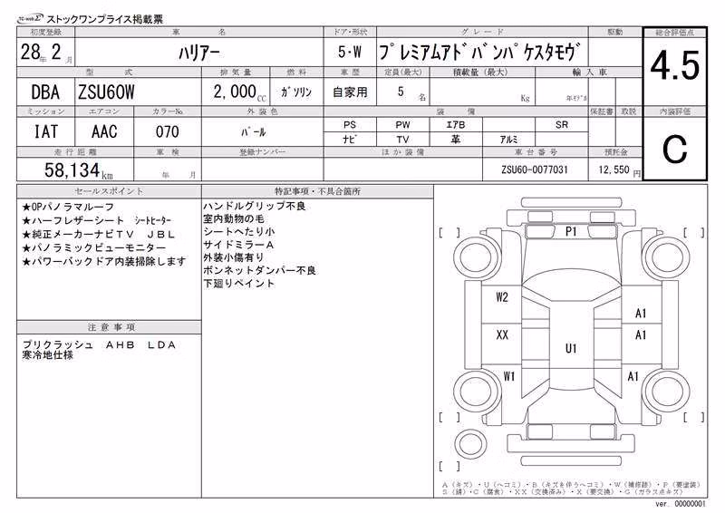 TOYOTA HARRIER