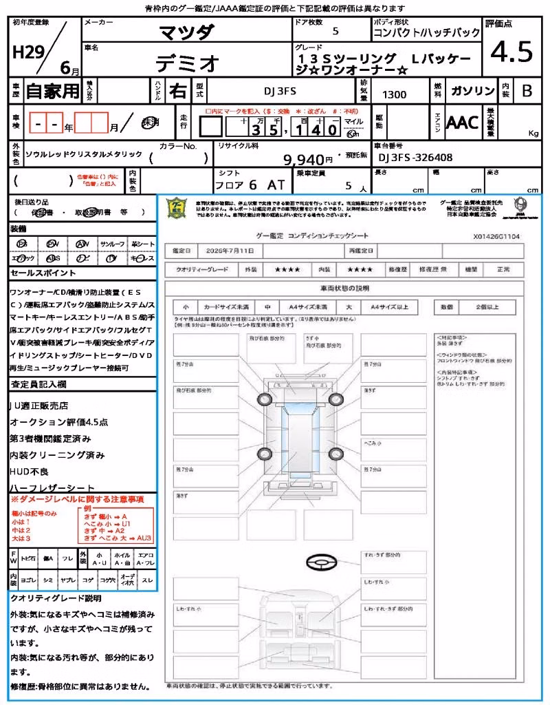 MAZDA DEMIO