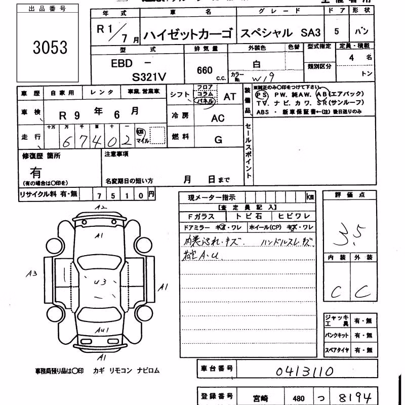 DAIHATSU HIJET