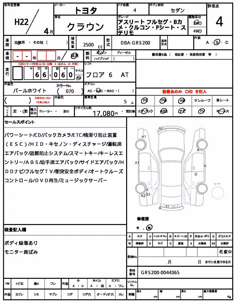 TOYOTA CROWN
