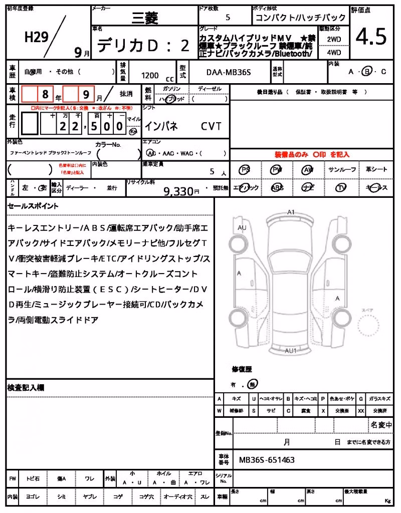 MITSUBISHI DELICA D:2