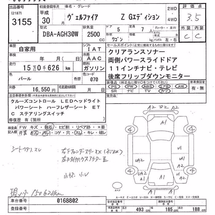 TOYOTA VELLFIRE