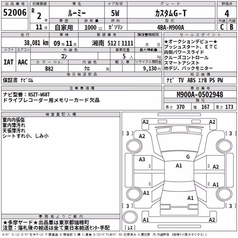 TOYOTA ROOMY