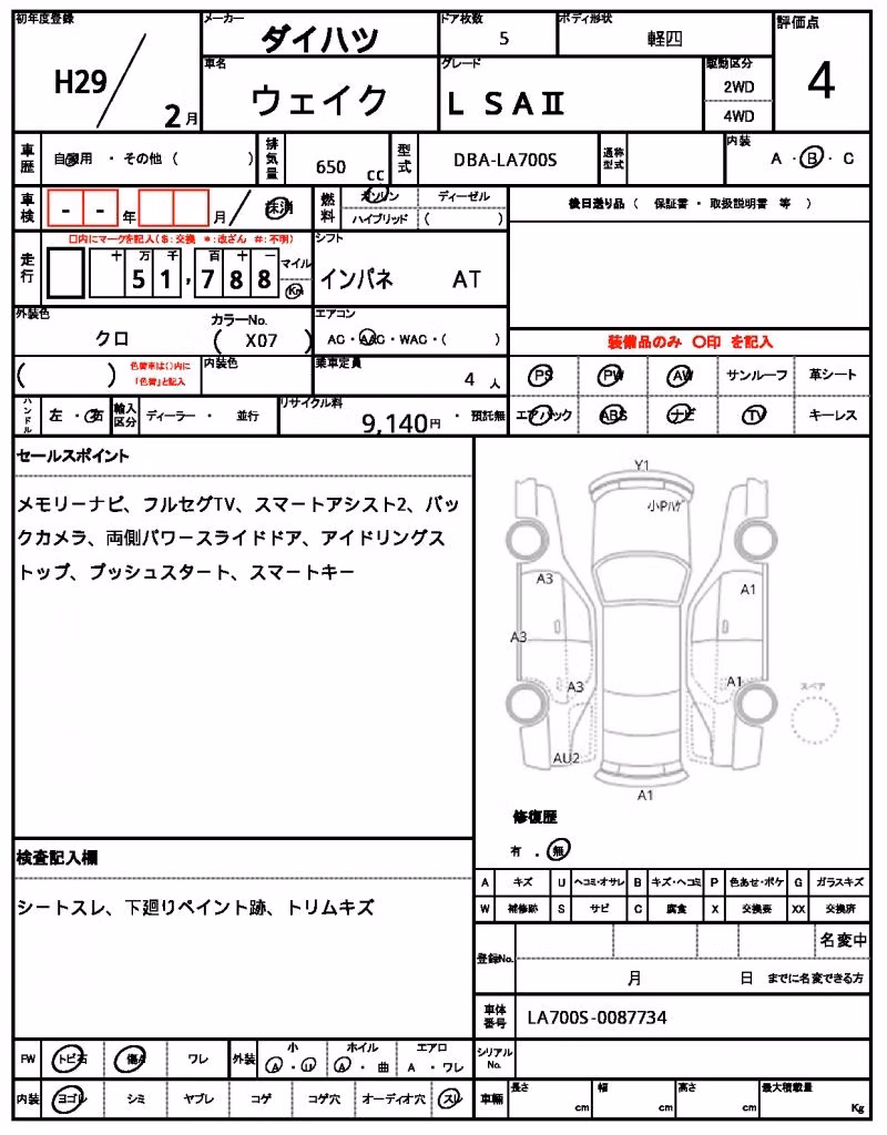 DAIHATSU WAKE