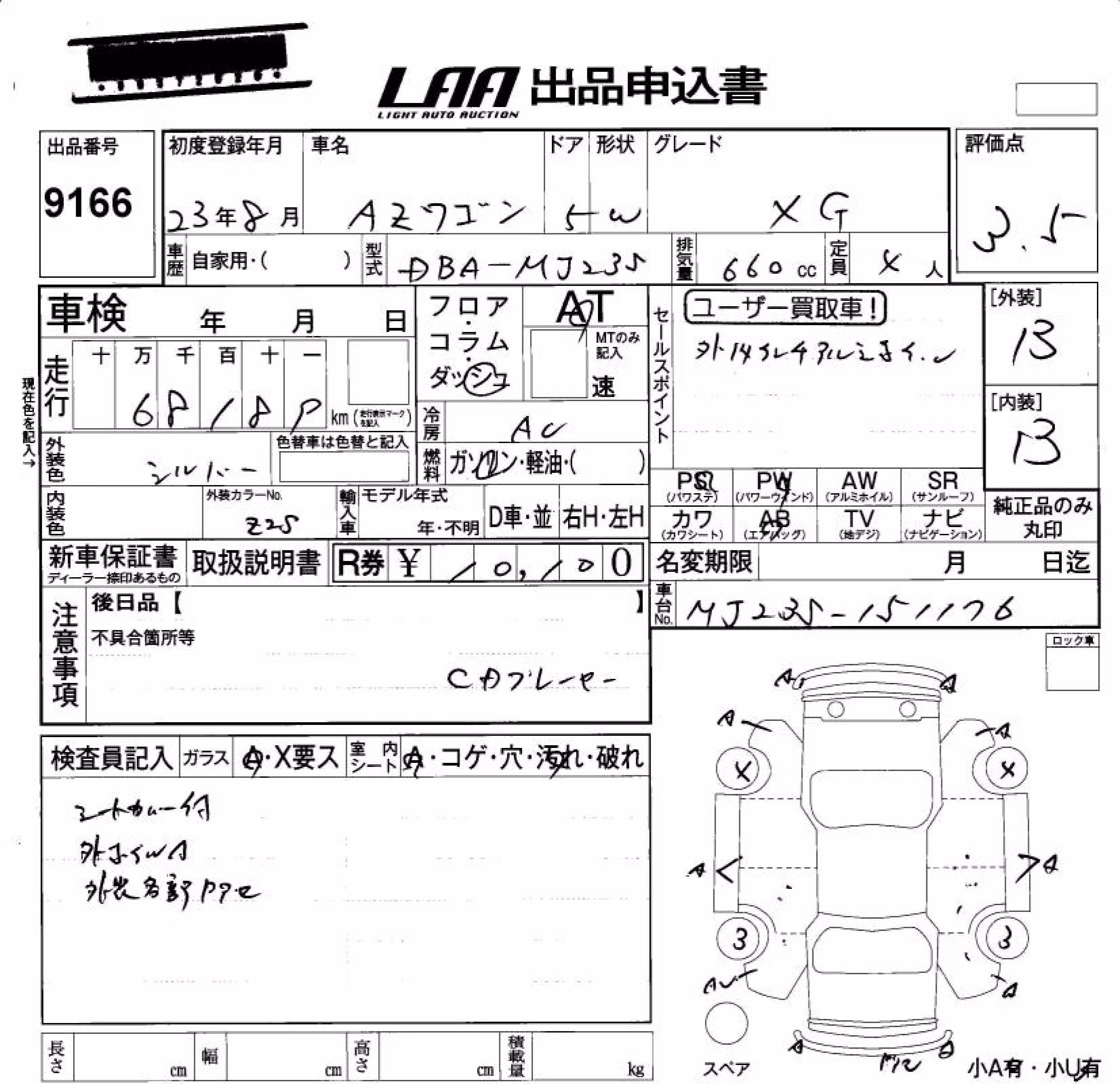MAZDA AZ-WAGON