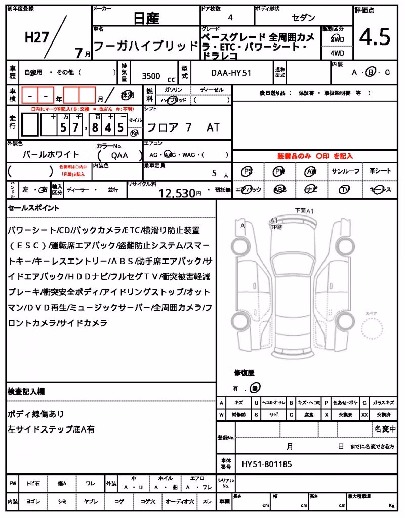 NISSAN FUGA