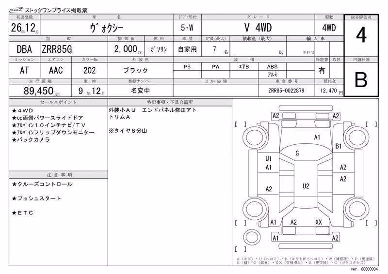 TOYOTA VOXY