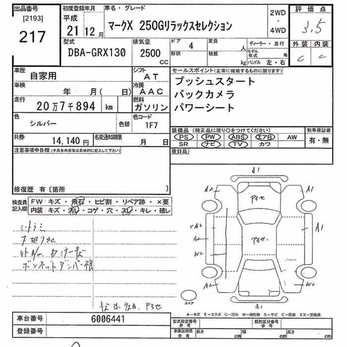 TOYOTA MARK X