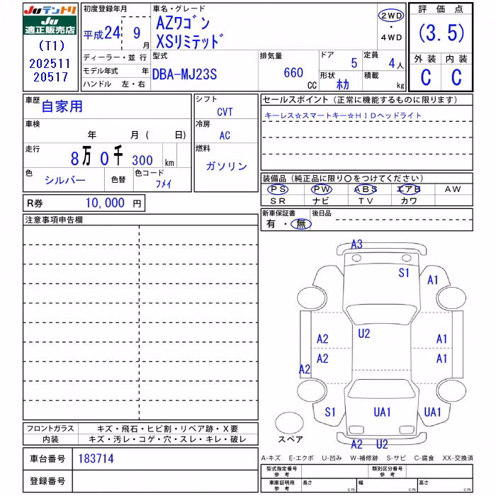 MAZDA AZ-WAGON
