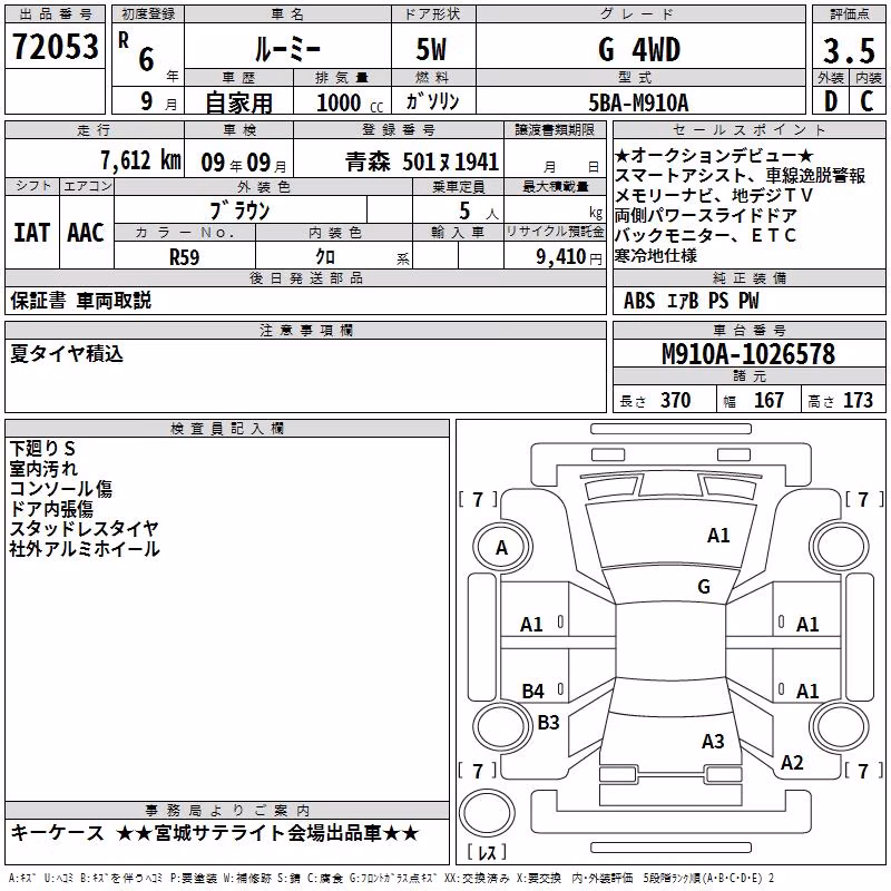 TOYOTA ROOMY