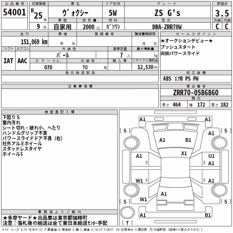 TOYOTA VOXY