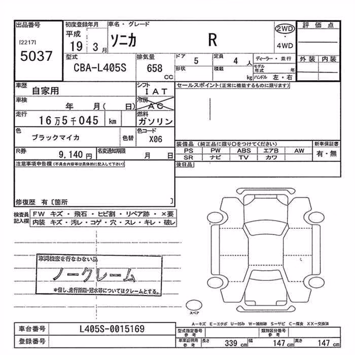DAIHATSU SONICA