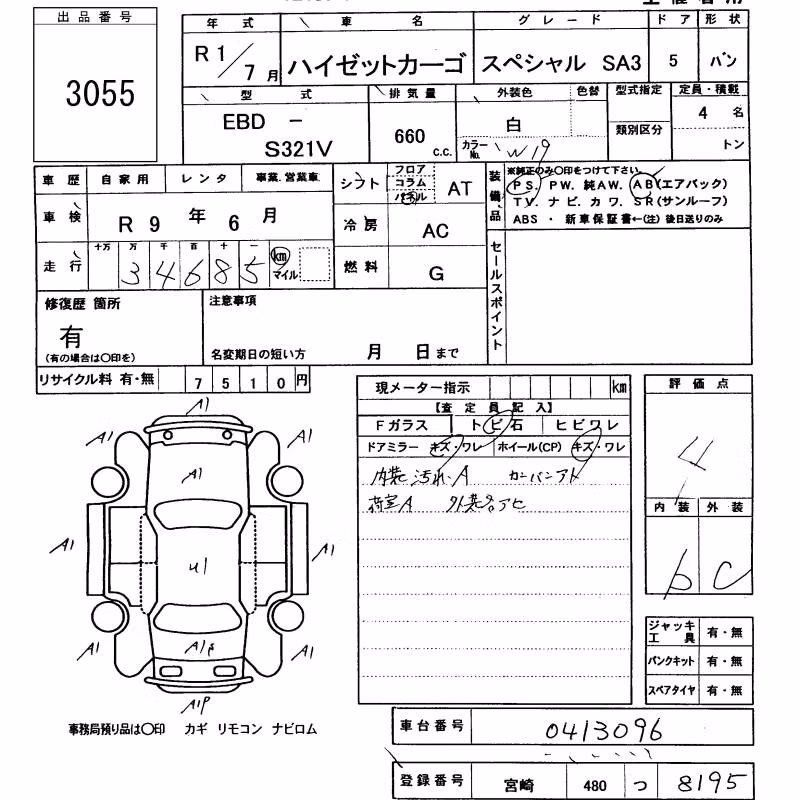 DAIHATSU HIJET