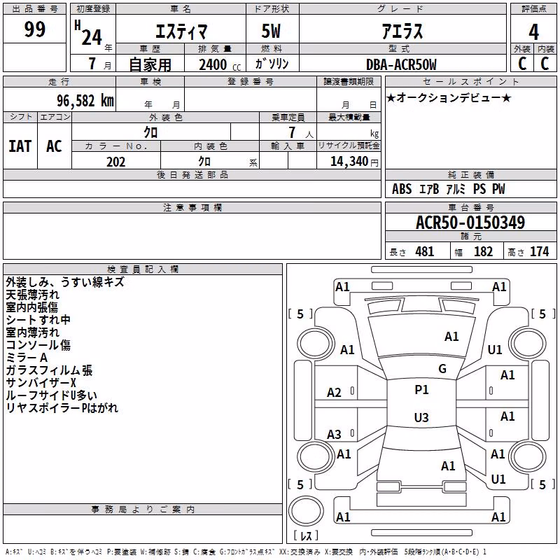 TOYOTA ESTIMA