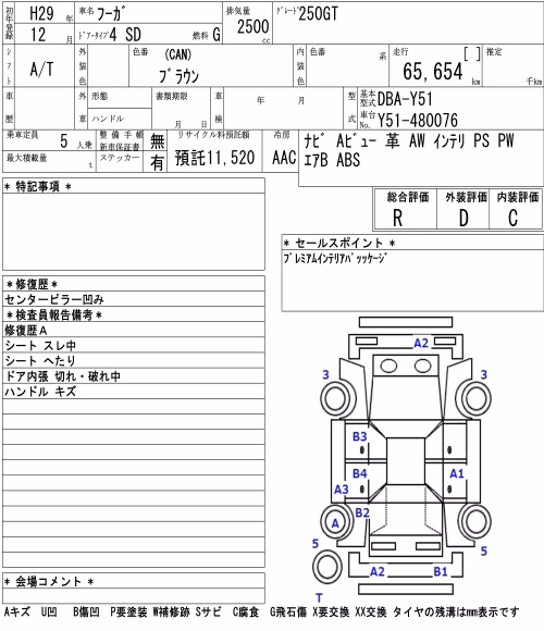 NISSAN FUGA