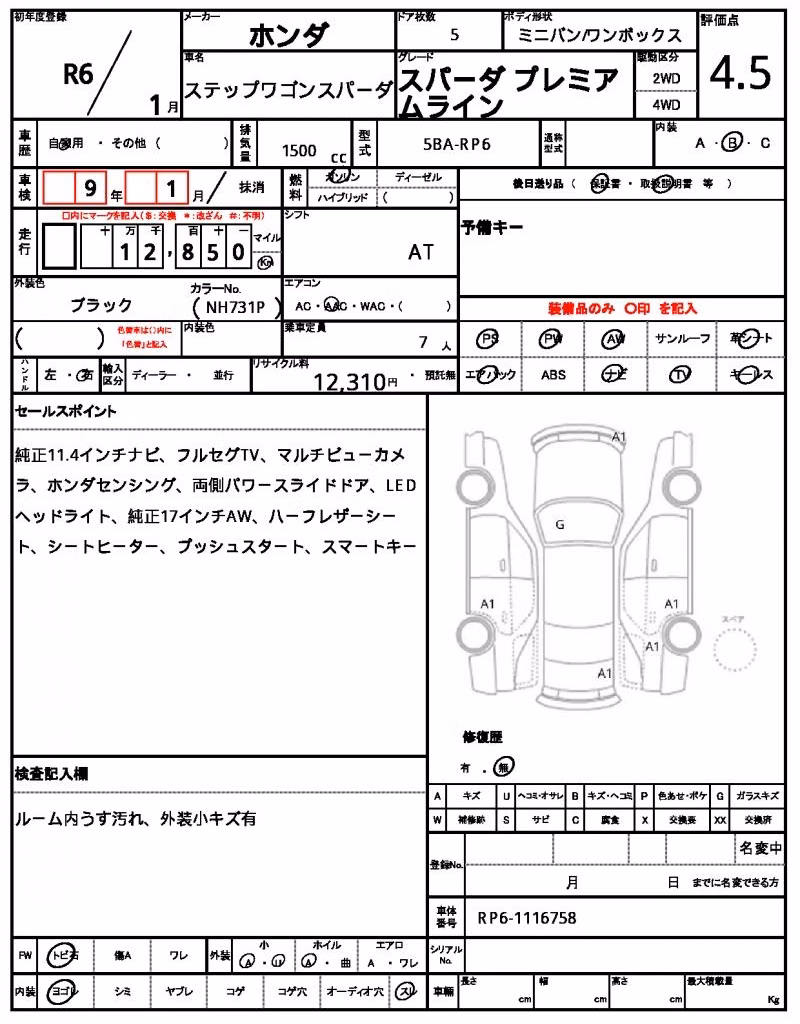 HONDA STEPWGN