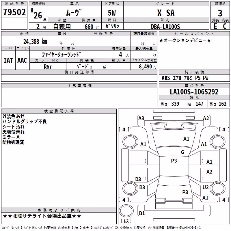 DAIHATSU MOVE