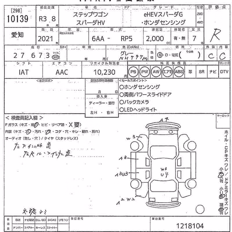 HONDA STEPWGN